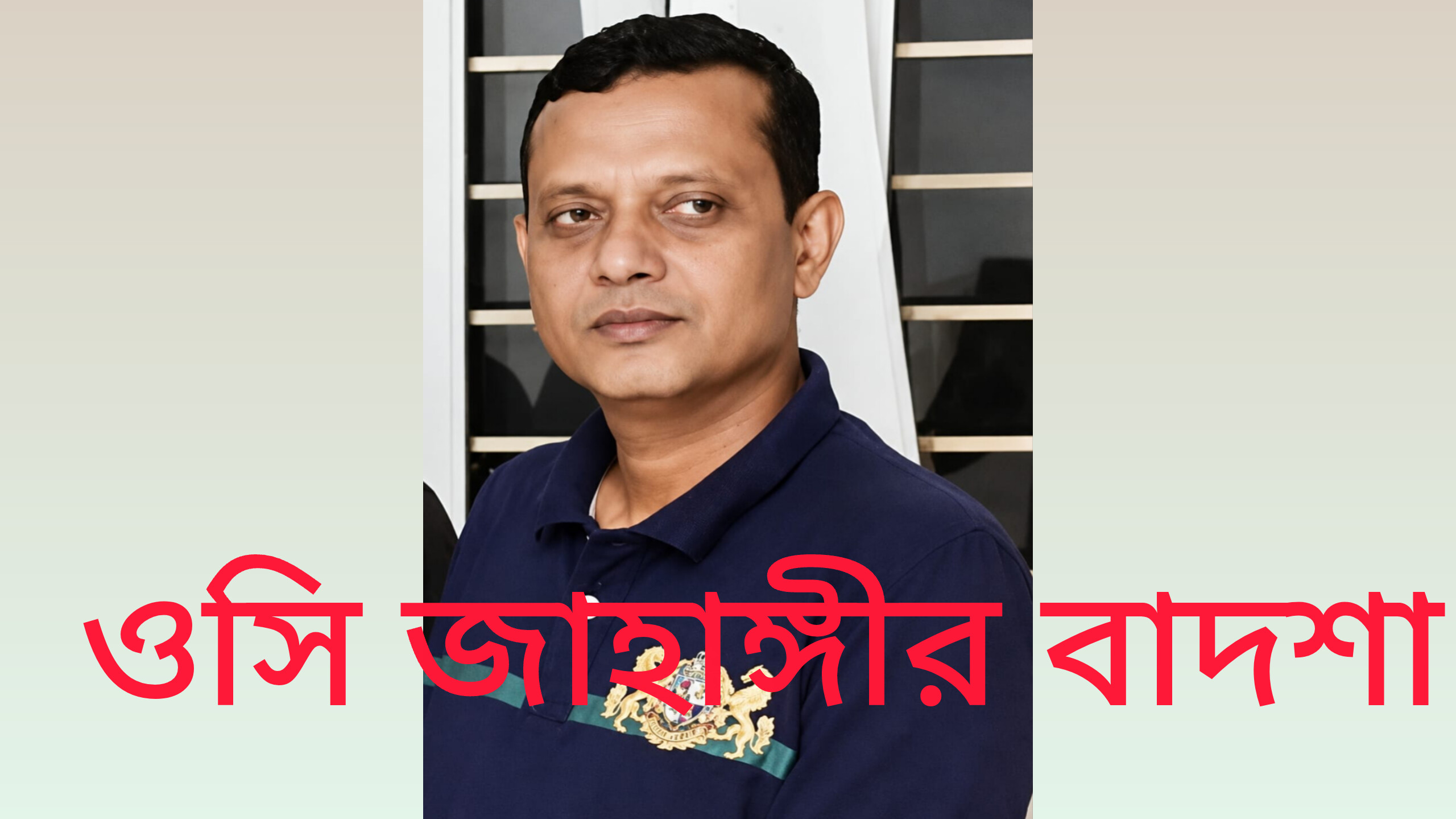 নরসিংদীর বিতর্কিত পুলিশ কর্মকর্তা: উত্তর খুঁজছে জনতা!