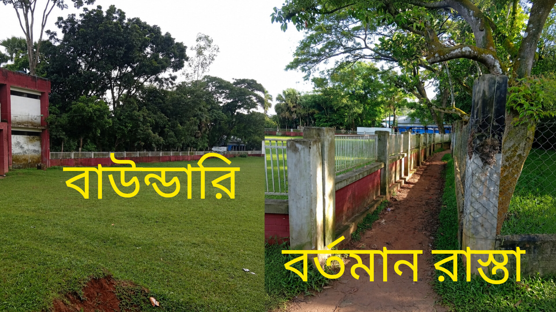 মনোহরদীতে সরকারি বিদ্যালয়ের বাউন্ডারি ভেঙে রাস্তা নেওয়ার পাঁয়তারা, ক্ষোভ এলাকাবাসীর!