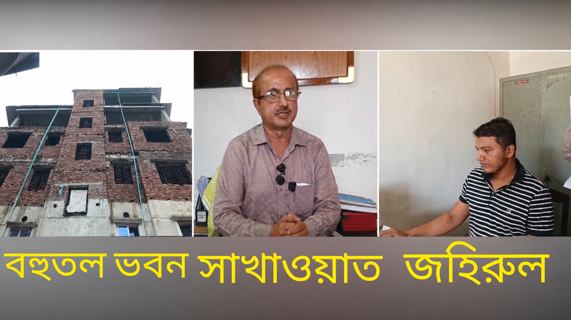 পলাশে রোহিঙ্গাদের জন্ম নিবন্ধন করে নরসিংদীতে বহুতল ভবন নির্মাণ!
