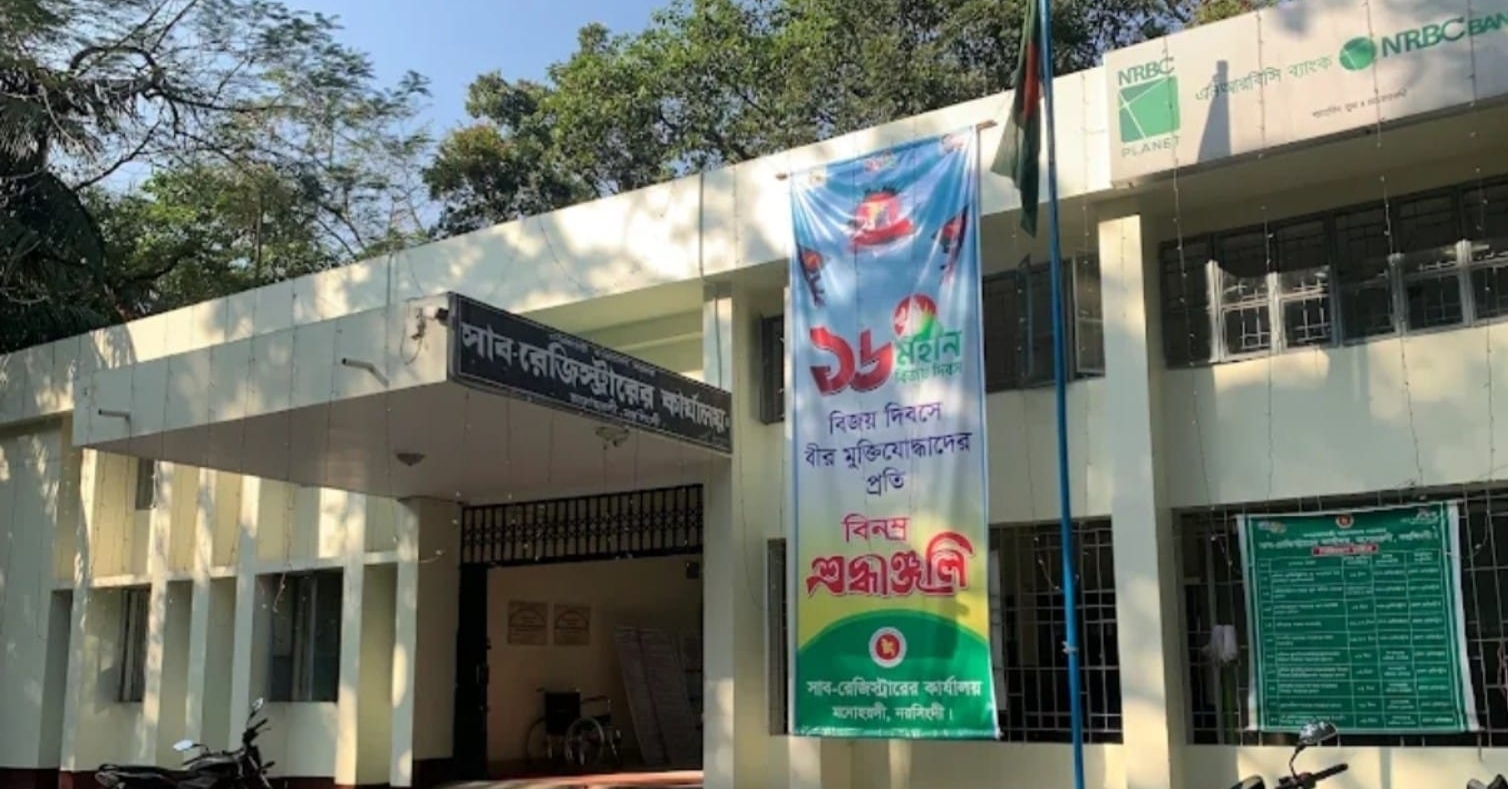 মনোহরদী সাব রেজিস্ট্রি অফিস দুর্নীতির আখড়া, মাসে ২০ লাখ টাকা ঘুষ আদায়!