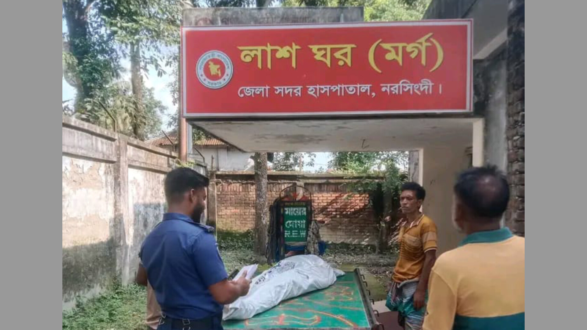 মনোহরদীতে আওয়ামী লীগ নেতার হাতে বিএনপি নেতার মৃত্যু!.