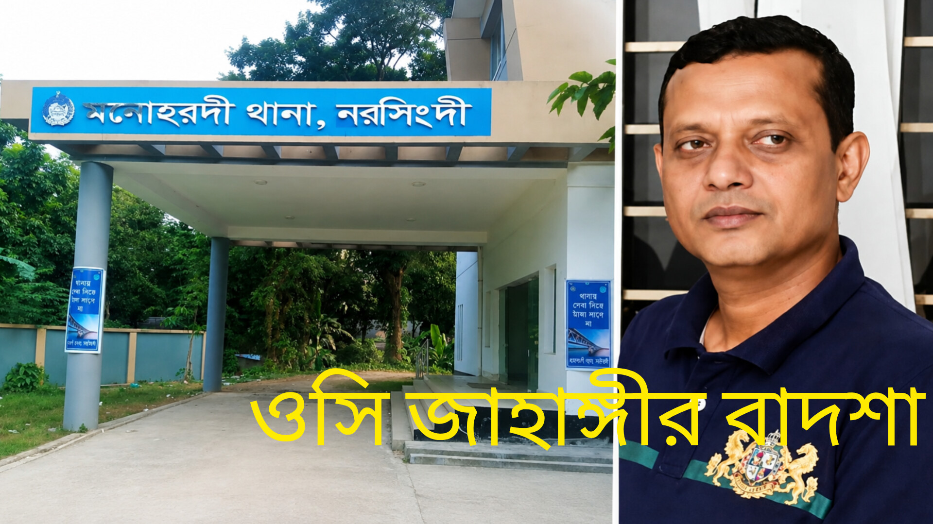 মনোহরদীতে যুবককে ‘মিথ্যা মামলায়’ চালানের অভিযোগ, নিরপেক্ষ তদন্তের দাবি