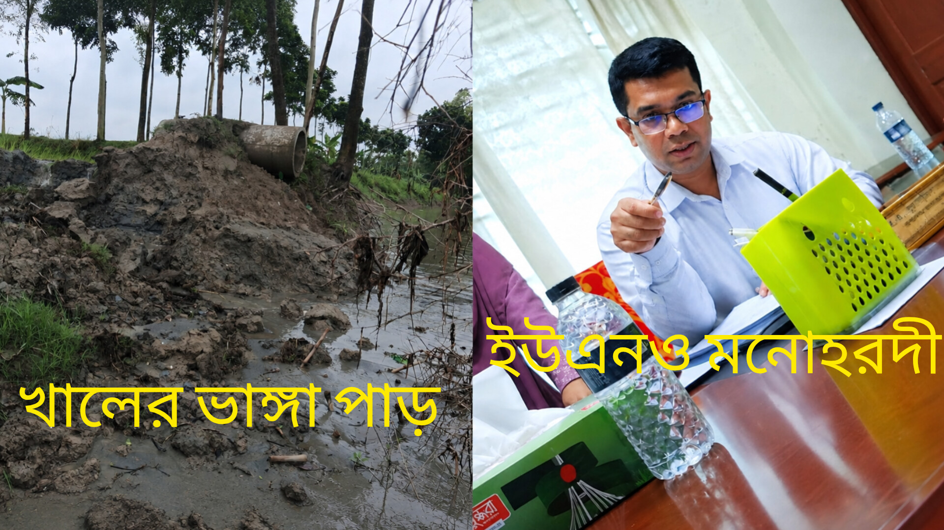 মনোহরদীতে খাল খননকাজ এখনো অসম্পূর্ণ, বরাদ্দ ফেরত নিয়ে প্রশ্ন!