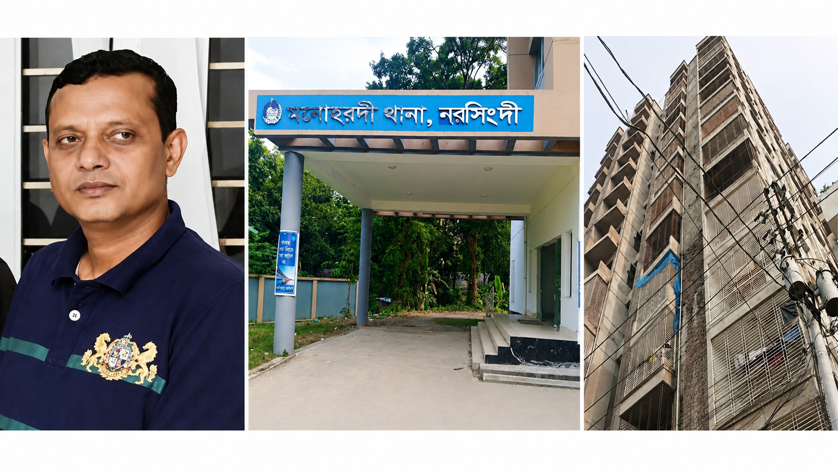 মনোহরদীর ওসির নরসিংদীতে দুই কোটি টাকার ফ্ল্যাট! নিরব কেন প্রশাসন??