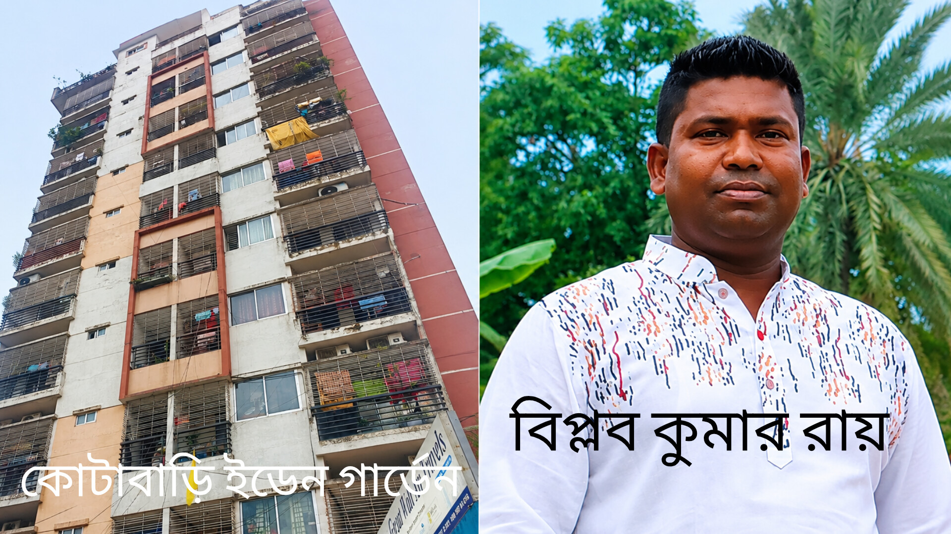 নরসিংদী ডিসি অফিসের গোপনীয় সহকারী বিপ্লবের ৬০ লাখ টাকার ফ্ল্যাট ক্রয়!